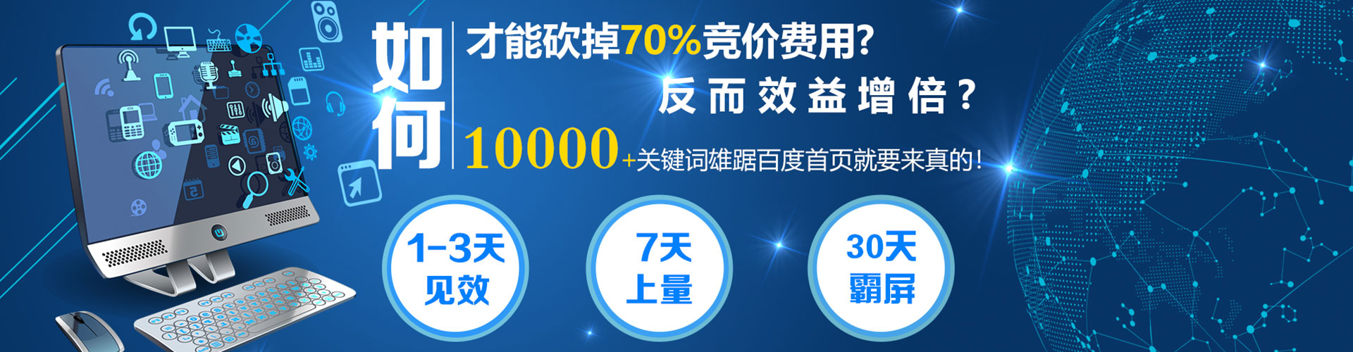 高要百度推广平台